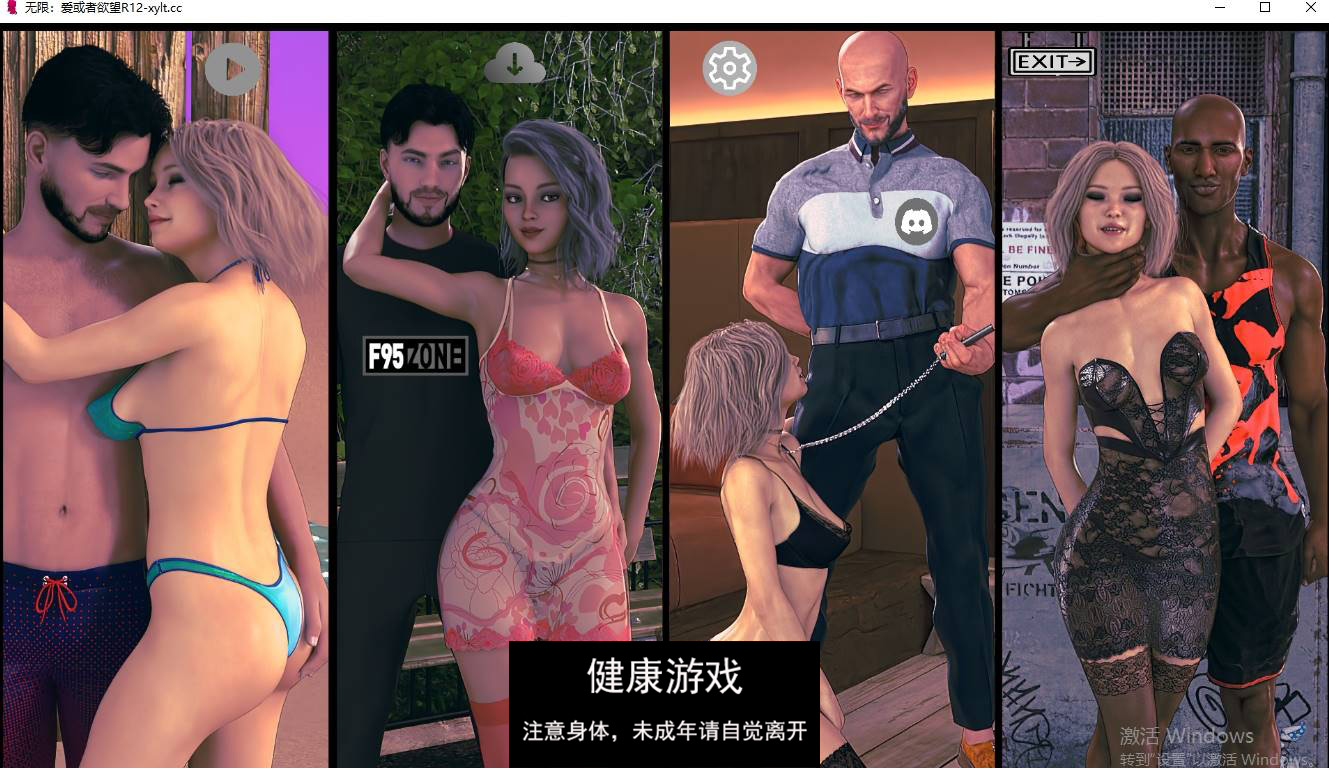 【更新欧美SLGAIGPT汉化】无限：爱或欲望Infinity： Love or Lust [R21]【PC+安卓3.29G】-夺宝游戏