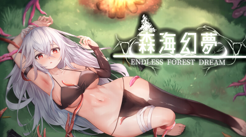 【肉鸽ACT/养成/动态2C】森海幻梦（Endless forest dream）V1.01正式版 STEAM官中步兵【1G/新作】-夺宝游戏