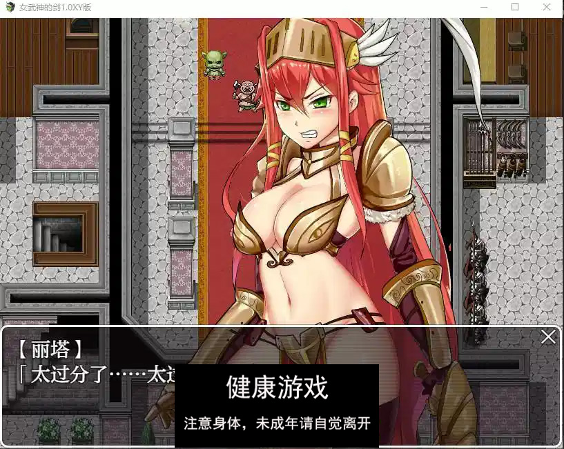 图片[1]-【日系RPG/AIGPT汉化】女武神的剑1.0 樱花版【PC+安卓/1.34G】-夺宝游戏