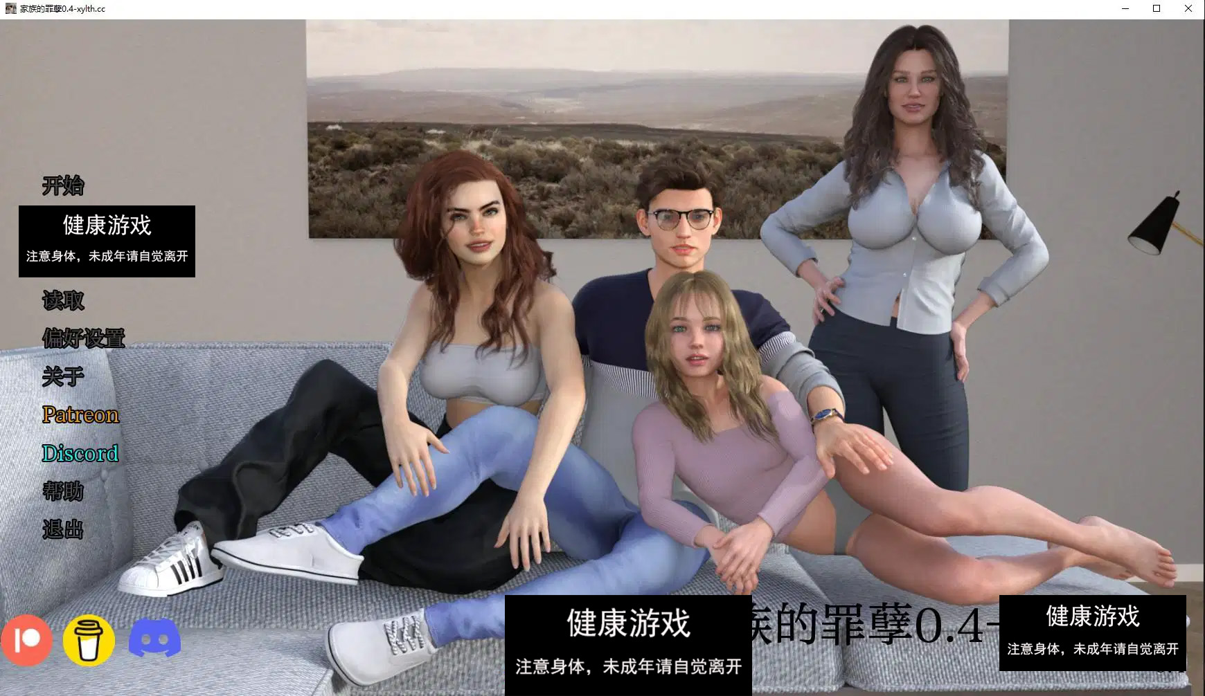 【欧美SLG/AIGPT汉化/3D】家族的罪孽 The Family Sin v0.4【PC+安卓/3.75G】-夺宝游戏