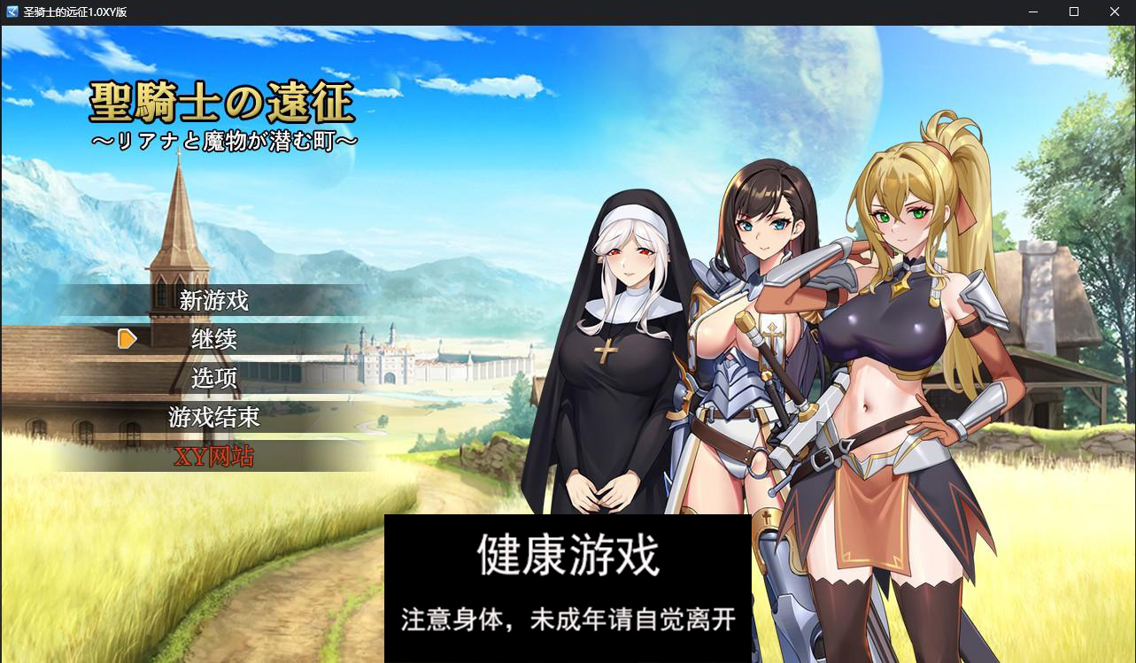 【日系RPG/AIGPT汉化】圣骑士的远征1.0萌盟版【PC/485M】-夺宝游戏