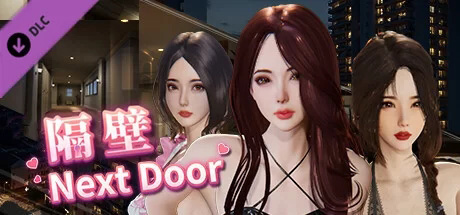 [PC/3D互动/官中/更新]隔壁的美艳人妻V1.0.8豪华版DLC+存档 [4+9.6G]-夺宝游戏