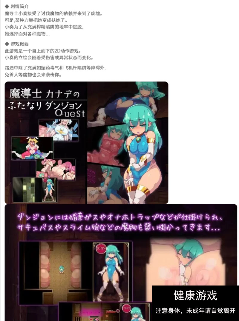 [ACT动作 PC动态/2C】魔导士小奏的扶她地牢探险Build.10760890-STEAM官中 [1+0.7G]-夺宝游戏